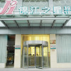 Отель Jinjiang Inn - Nantong Renmin West Road Branch, фото 1