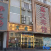 Отель XInTian, фото 1