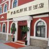 Отель Qingdao Kaibang Holiday Hotel в Циндао