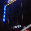 Отель Hanting Haiyou Hotel Harbin Exhibition Center, фото 31