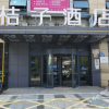 Отель Orange Hotel (Wuxi Oufeng Street Wuqiao Metro Station), фото 15