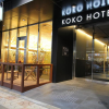 Отель Koko Hotel Osaka Namba в Осаке