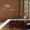 Отель Shengjia Fashion Guesthouse Branch No. 2, фото 1