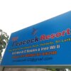 Отель New Peacock Resort, фото 1