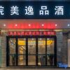 Отель Wanmei Yipin Hotel (Guangzhou North Railway Station Huacheng Road Metro Station) в Гуанчжоу