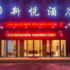 Отель Xinyue Hotel, фото 26