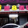 Отель Su 8 Hotel (Xiaoxian Jin Street Branch), фото 11