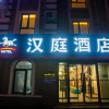 Отель Hanting Hotel Qinhuangdao Beidaihe Tiger Stone Hotel, фото 1