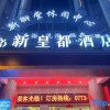 Отель Xinhuangdu Hotel, Xupu, фото 1
