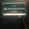 Отель Grand Base Nagasaki, фото 31