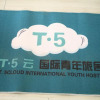 Отель T5 Cloud Youth Hostel, фото 19