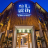 Отель Wuyishan Ancient Street No.3 Tea Inn, фото 14