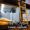 Отель Kobe Capsule Hotel Seki, фото 5