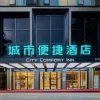 Отель City Comfort Inn Liuzhou Wuling Liutai Road, фото 5