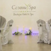 Отель Seasons SPA Boutique Hotel, фото 16