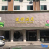 Отель Liansheng Hotel (Fuding Taiyushan Branch), фото 13