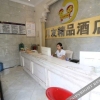 Отель Leishibo Hotel (Chongqing Danzishi International Community Branch), фото 20