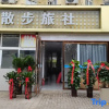 Отель Wuhu Walking Hostel, фото 1