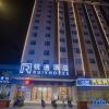 Отель Ruiyi Hotel в Циньчжоу