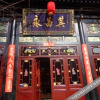 Отель Pingyao Old Locust Tree Inn, фото 9