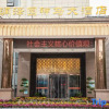Отель Pingdingshan Runzeyuan Shenma Hotel, фото 7