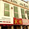 Отель Cangzhou Hongshunhe Hotel, фото 2