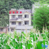 Отель Jiali Farmhouse, фото 1