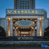 Отель Daye Vienna International Hotel (Huangshi Daye Center High-speed Railway Station), фото 1