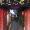 Отель Yuanlaimingdi Inn Lijiang, фото 6