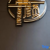 Отель Shangjia Yuyan Hotel(Guomao Shopping Center, Zhuhai Road, Huichuan District, Zunyi), фото 9
