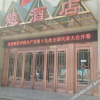 Отель Xiaozhen Gushi Holiday Hotel, фото 25