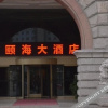 Отель Yihai Hotel, фото 18