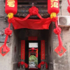 Отель Pingyao Home - Fangzhai, фото 7