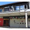 Отель Guesthouse Nin-jin - Hostel, фото 1