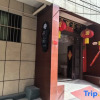 Отель Luoyang Chenyunge Homestay, фото 2