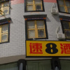 Отель Super 8 Lhasa DuoDiLu, фото 1