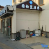 Отель Nanwang Hotel (Shanghai Fengxian University Town), фото 6