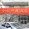 Отель Jinyong Express Hotel (Cangzhou Fuyang North Avenue), фото 6