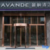Отель Lavande Hotel, фото 14