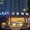 Отель Hanting Hotel (Huanggang Hong'an Wal-Mart Plaza), фото 7