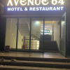 Отель Avenue 64, фото 14