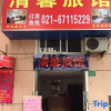 Отель Qingxin Hostel, фото 1