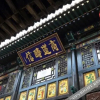 Отель Pingyao Reyk Inn, фото 6