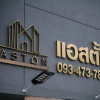 Отель Aston Residence hatyai, фото 1