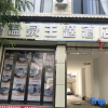 Отель Eryuan Shuicheng Zhilian Hot Spring Theme Hotel, фото 1