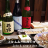 Отель Racine Home Kyoto SELF CHECK-IN, фото 13