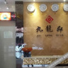 Отель Xiangxiang Jiulongyu Hotel, фото 8