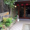 Отель Nakayasu Ryokan, фото 1
