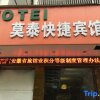 Отель Fuyang Motai Express Hotel (Fuyang 15 Middle School), фото 1