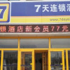 Отель 7 Days Inn Guangrao Bus Station Branch, фото 4